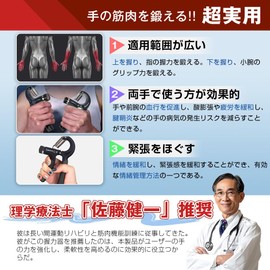 JetWave Hand Grip, Grip Trainer, 11.2 - 132.3 lbs (5 - 60 kg), Adjustable, Strengthening Goods, Stress Relief, Muscle Training, Unisex, Rehabilitation Equipment (Black)