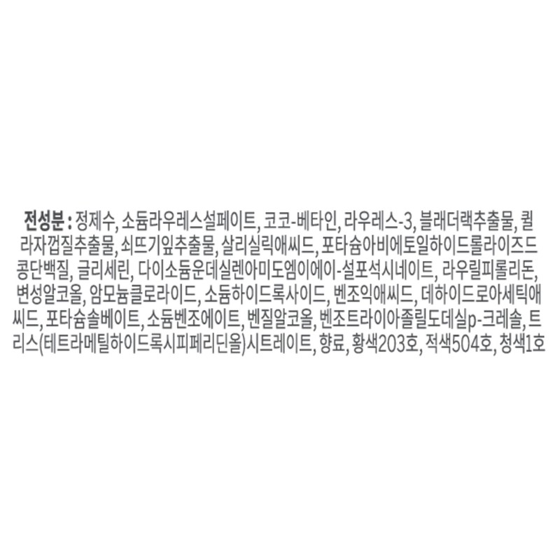 라우쉬 씨위드 디그리징 지성 두피 청정 샴푸, 200ml, 1개 Rausch