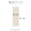Twill Tape, Cotton, Produced, Width 0.6 inches (1.5 cm), 98.4