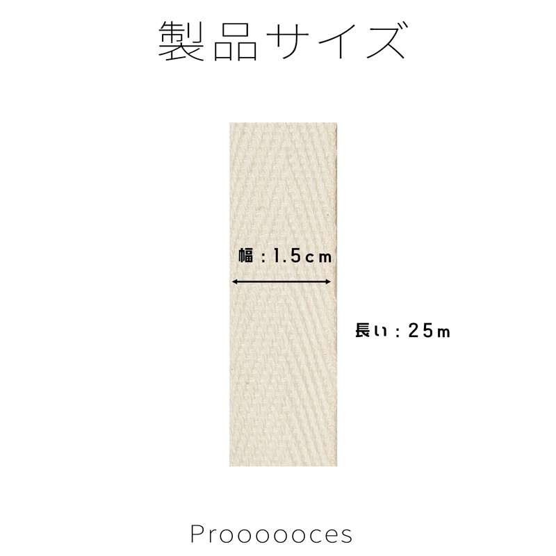 Twill Tape, Cotton, Produced, Width 0.6 inches (1.5 cm), 98.4