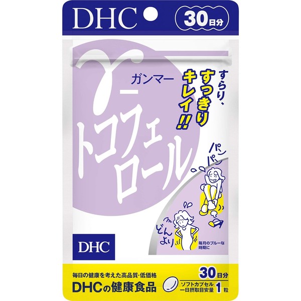 [Japanese Sports Supplements] γ (gamma)-tocopherol 30 days supply