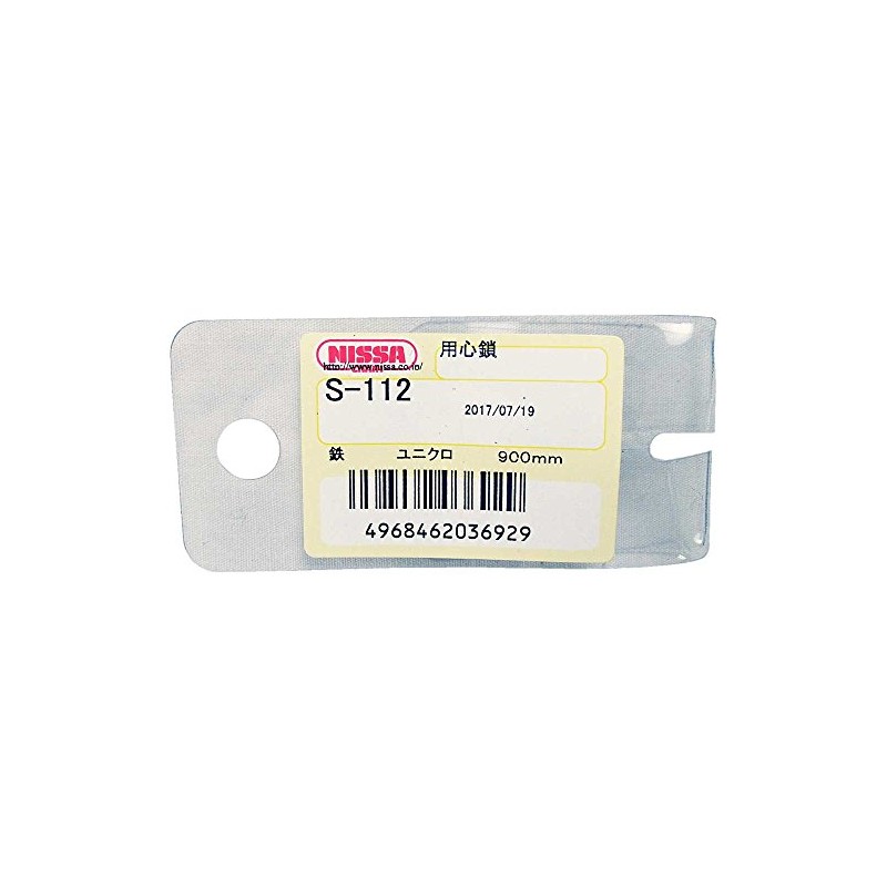Nissa Chain Precautionary Chain (with Rings at Both Ends) Iron,