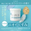 ULRUB Ululove Body Scrub, White Lily, 16.2 oz (460 g),