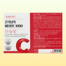 B&M Healthy Nam Vitamin C 1000 / 건기남 비타민c 1000
