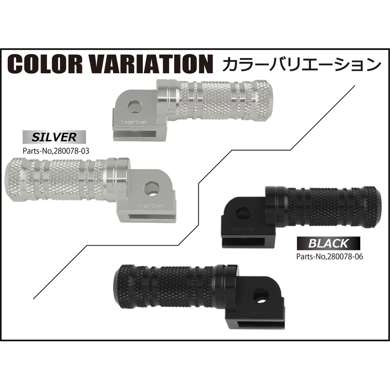 シフトアップ(SHIFT UP) バイク用品 ビレットステップバー GSX-R125(18-23年) | GSX-S125(18-23年) | GSX-R150(18-23年) シルバー