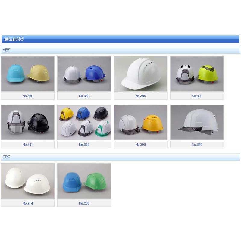 TOYO Venti Plus No.391F Helmet with Shield, With Styrol Liner