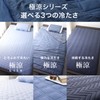 Home COCCI Bed Pad, Single, Cool Feeling, Summer, Cooling Pad,