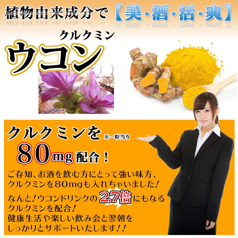 お酒好きなあなたに【GAMMAガンマ】 一粒にウコンをドリンクの2.7倍！スッポン成分も配合！３０日分サプリ