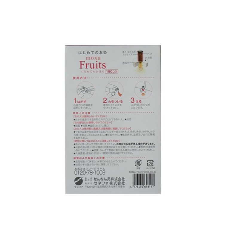 Senko Moxa My First Moxa Kimono (150 Pieces)