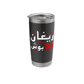 Reagan Bush Arabic 84 Presidential Election Stainless Steel Insulated Tumbler