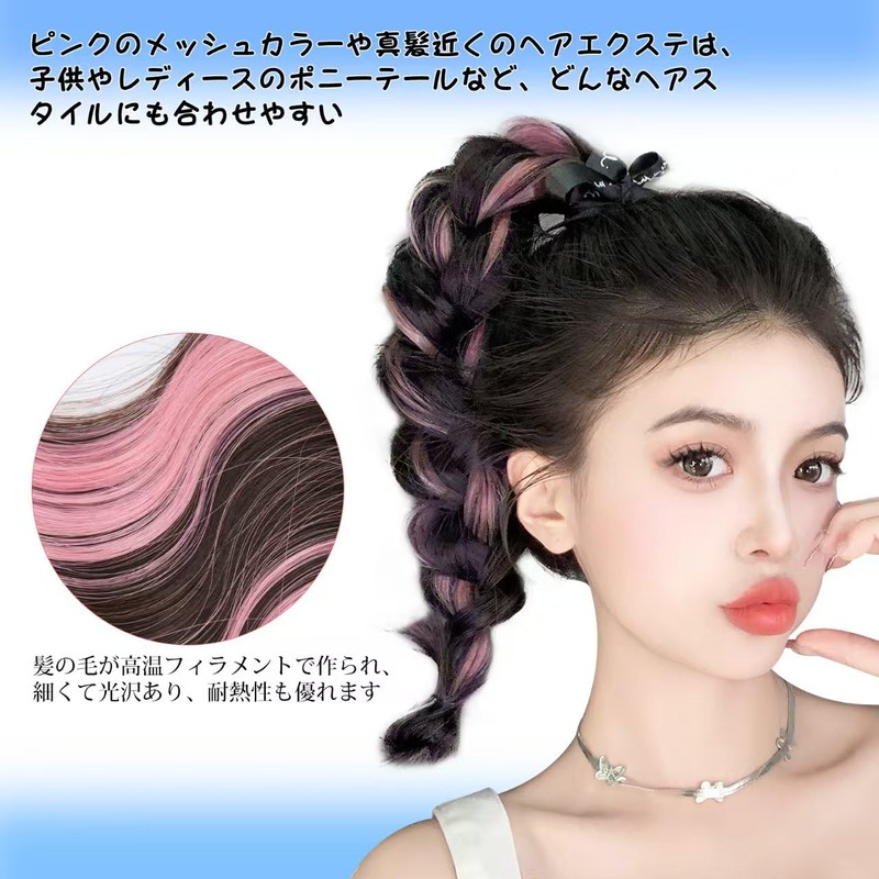 mefeny Hair Extensions, Kids Color Extensions, Ponytails, Pink, 2 Pieces,