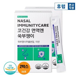 Hurum Science Nasal Health Immunity Mugwort 2 Box Immune Hypersensitivity Reaction / 휴럼 사이언스 코건강 면역엔 쑥부쟁이 2박스 면역과민반응