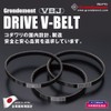 grondement (gurondoman) Made in Japan Drive V Belt raibudyio ZX