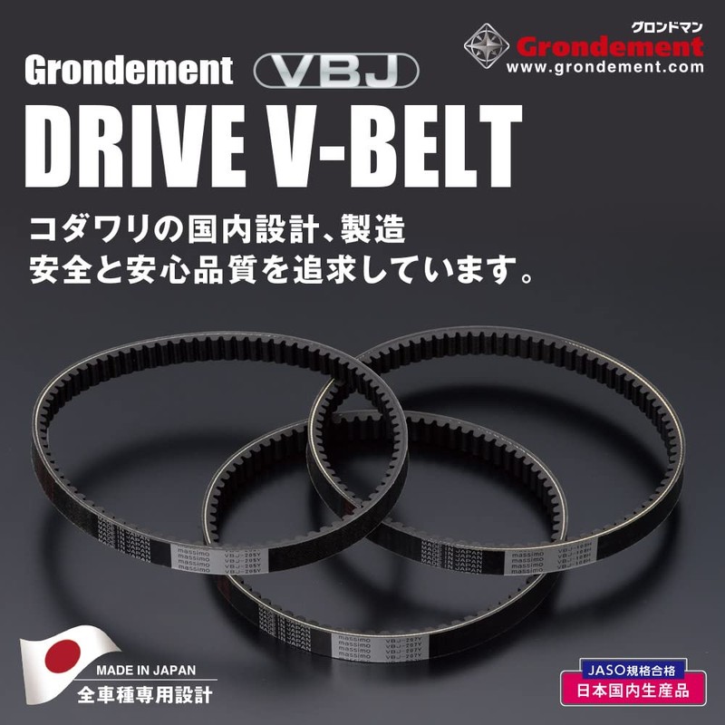 grondement (gurondoman) Made in Japan Drive V Belt raibudyio ZX