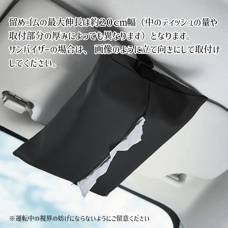 HIRO WORLD TRADE Car Tissue Cover, Soft Type, Compatible with