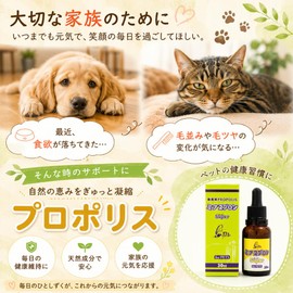 Minaspropolis Super for PETS 1.0 fl oz (30 cc), Approx. 1 Month Supplement, 5 Sizes for Pets, Cats, Dogs, Hamsters, Rabbits, Birds, Small Animals, High Concentration