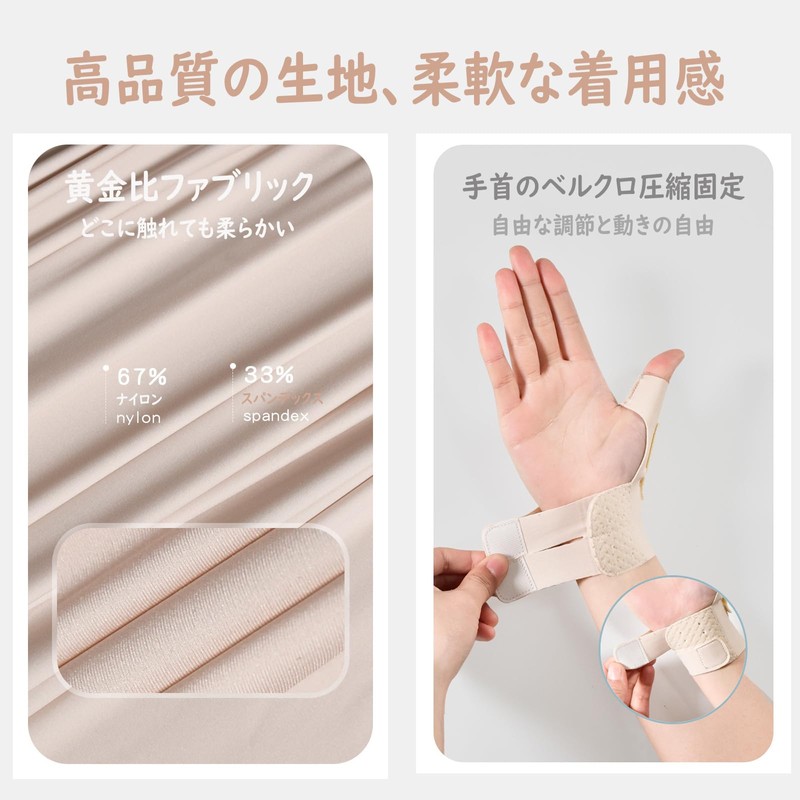 Clcyricher 手首 親指 サポーター 超薄 親指の固定 腕 サポーター 親指 リストバンド