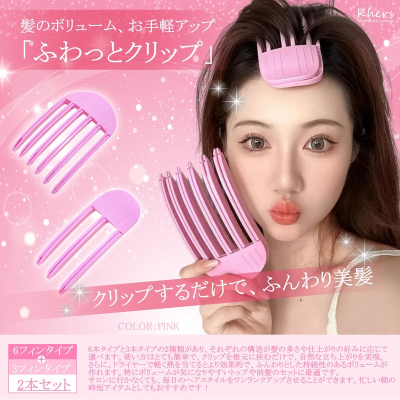 Khers "Fluffy Clip" 3 Fin + 6 Fins Set of