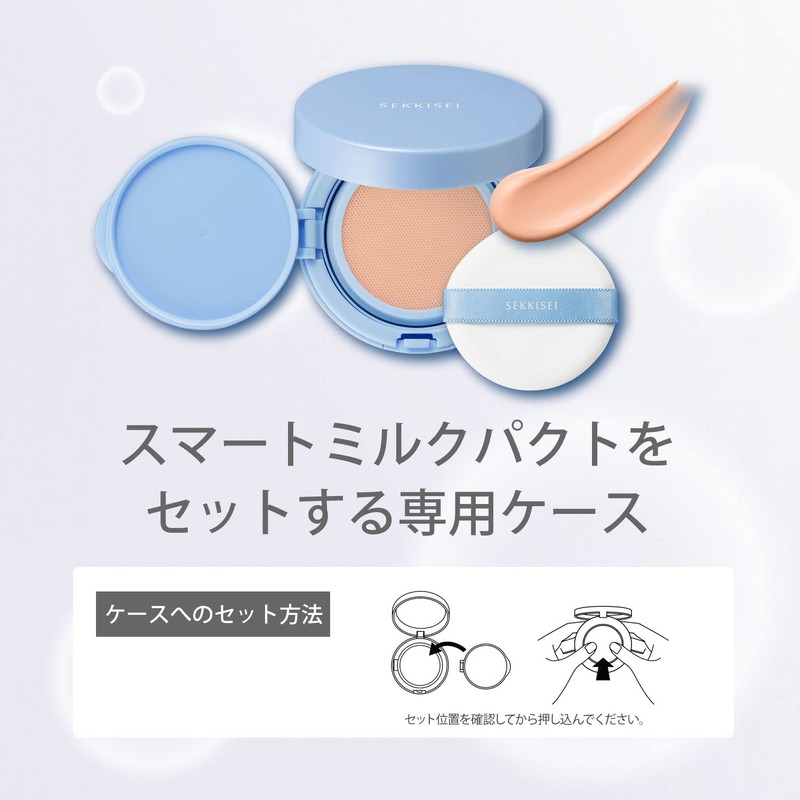 Sekkisei Clear Wellness Smart Milkpact Case
