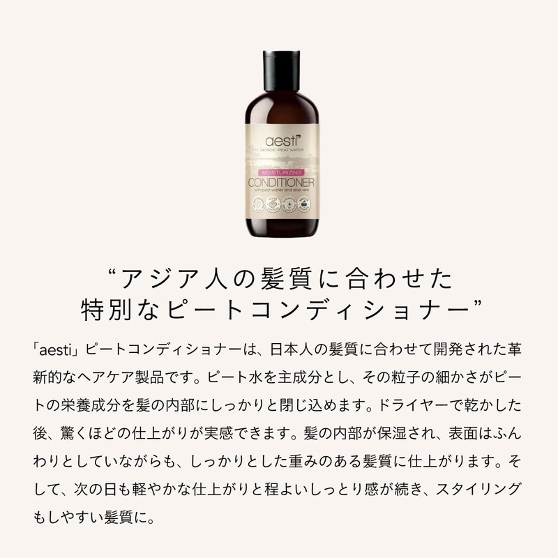 aesti Hair Glow Shampoo & Peat Conditioner Set