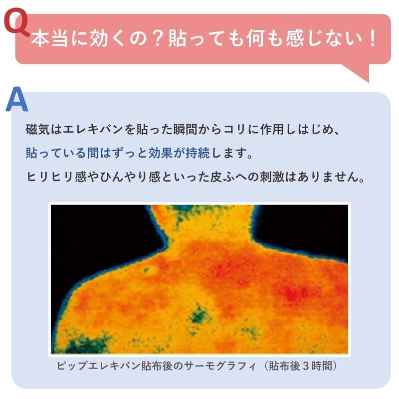 ピップエレキバン ピップ エレキバン 130 12粒入 磁気治療器 肩コリ 首 腰 肩甲骨