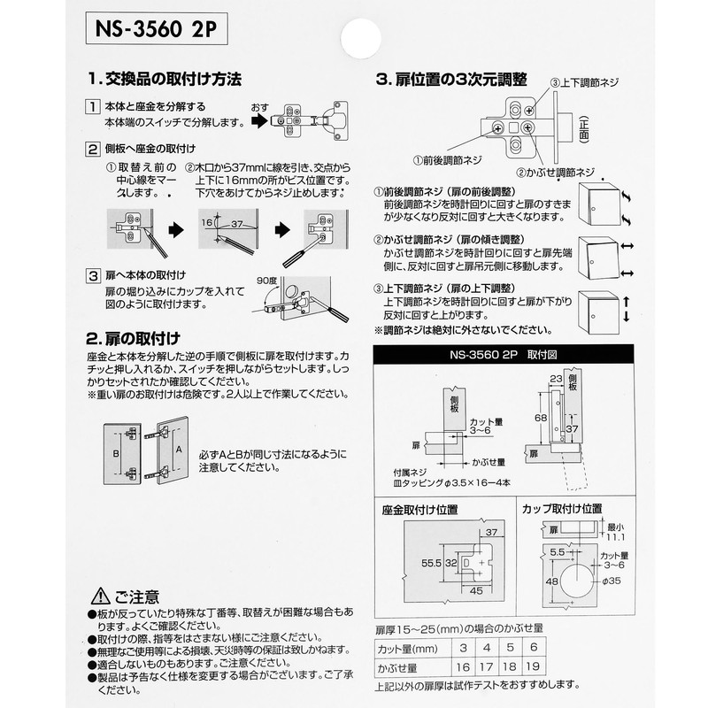 Waki Sangyo NS-3560-2P Slide Hinges, Set of 2, No Catch,