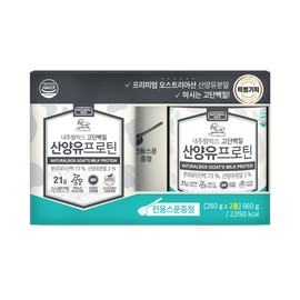 [내추럴박스] 산양유프로틴_280g*2통 [Natural Box] Goat Milk Protein_280g*2 Cans