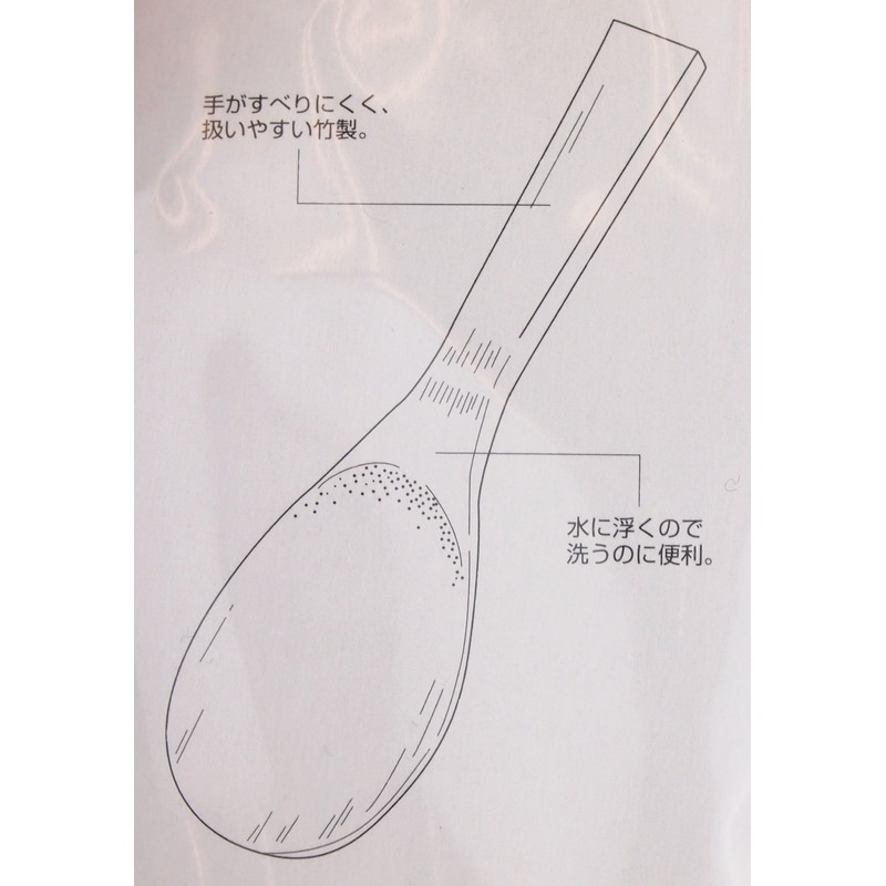 パール金属 ENJOY KITCHEN 竹製 しゃもじ 20cm C-4754