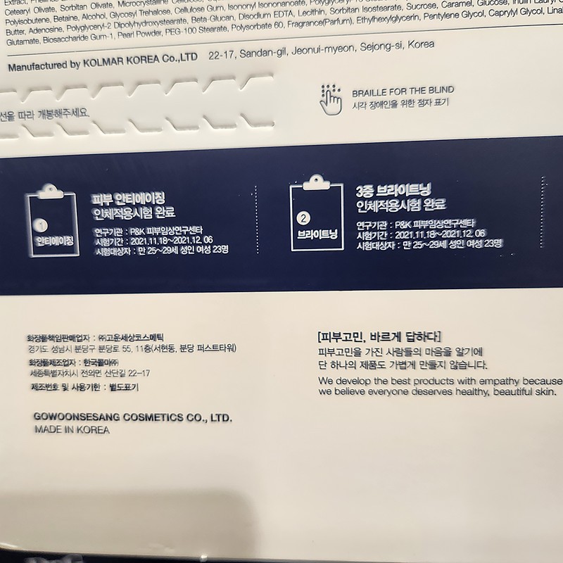 Dr.G Black Snail Cream 50ml / 닥터지 블랙 스네일 크림