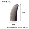 TRIMO 指サック ゲーム用 銀繊維 極薄型 0.3mm 4個入り【沖縄eSports協会監修】スマホゲーム 荒野行動 PUBG CoD