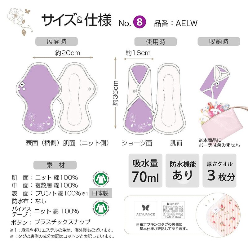 Nuance Cloth Napkins, Large Size, Set of 7, Outlet, aelw-7p-out