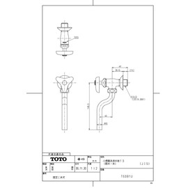 TOTO T60B1U Urinal Wash Faucet