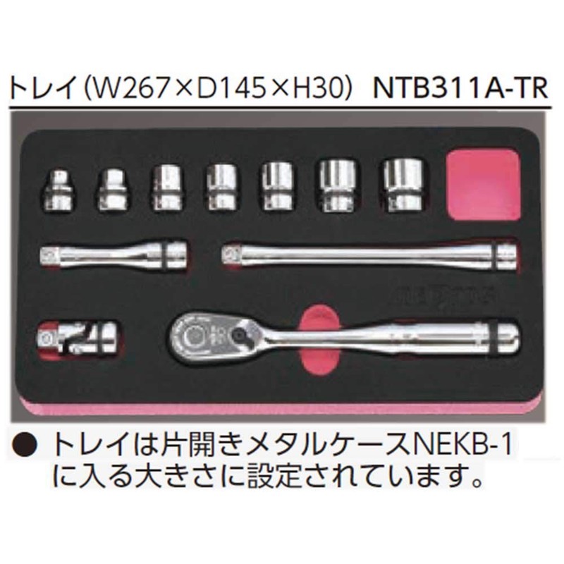 Kyoto Tools (KTC) Nepros NTB311A-TR Tray for Socket Wrench Set,