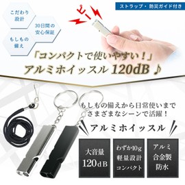 Disaster Preparedness Whistle with Neck Strap, Emergency Whistle, Whistle, Loud, Rescue, Outdoors, Camping, Hiking, Coaches, Referees, Disaster Preparedness Goods, Barsado Disaster Preparedness Guide Included (5 Silver)