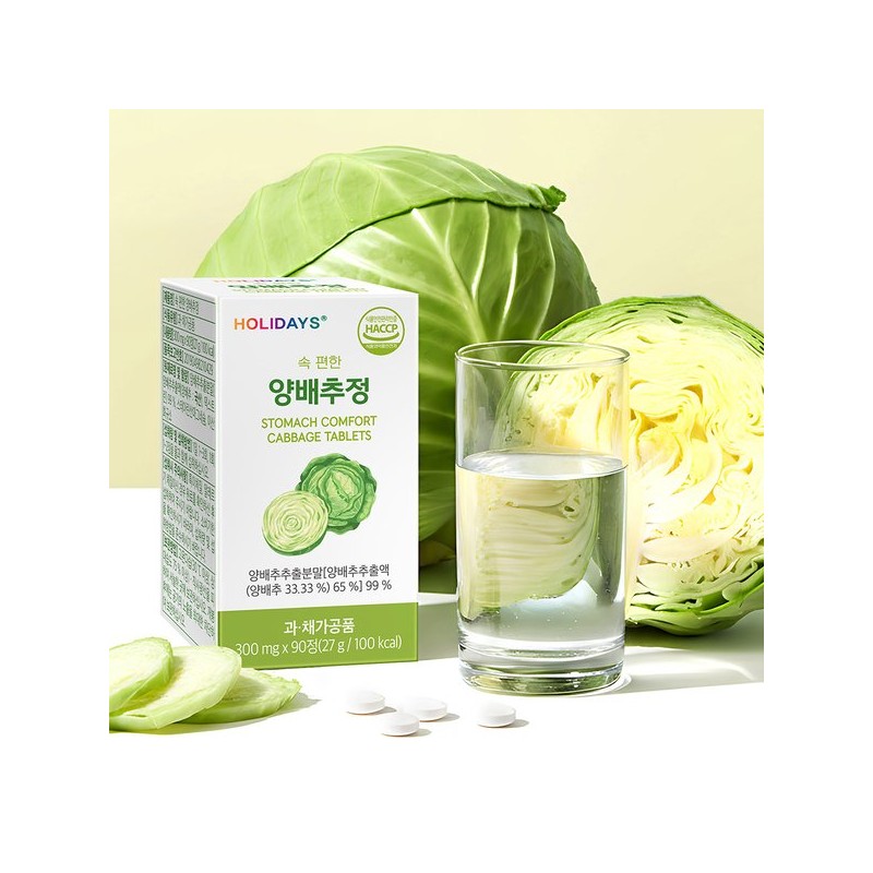 Holidays 홀리데이즈 속 편한 양배추정 90정 2병 Holidays Comfortable Cabbage