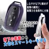 [MKMC] Smart Key Case, TPU Material, Compatible with Toyota Cars,
