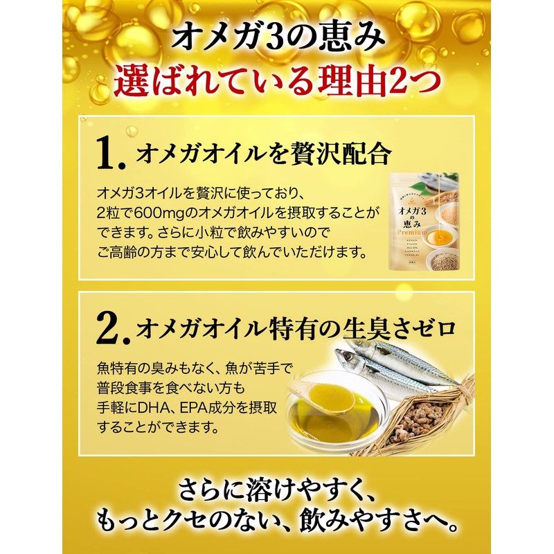 管理栄養士監修 オメガ3 DHA EPA アスタキサンチン フィッシュオイル ナットウキナーゼ 高配合 えごま油 亜麻仁油