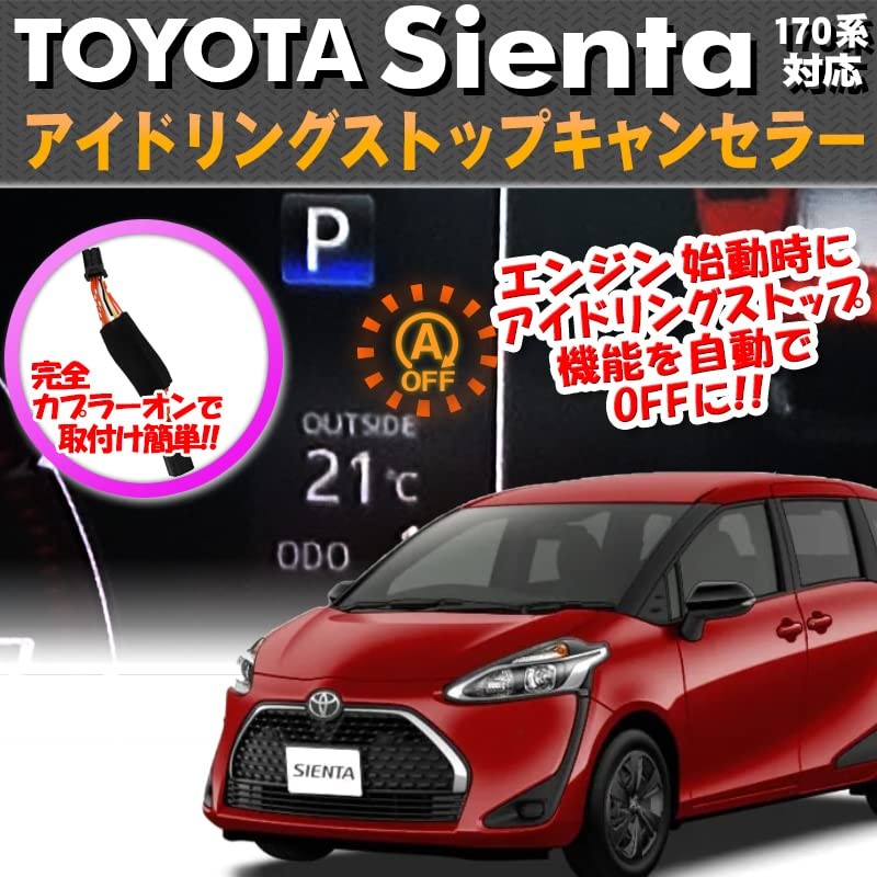 sienta idling stop canceller full coupler on