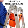 UPstore Stepladder Bag, Tool Bag, Fall Prevention, Tool Bag, Waterproof