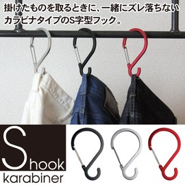 Choya Bussan S-Shaped Hook, Black, L Size (Total Length: 4.3 inches (10.9 cm), Opening: 1.3 inches (3.4 cm), S Hook Carabiner, Set of 3