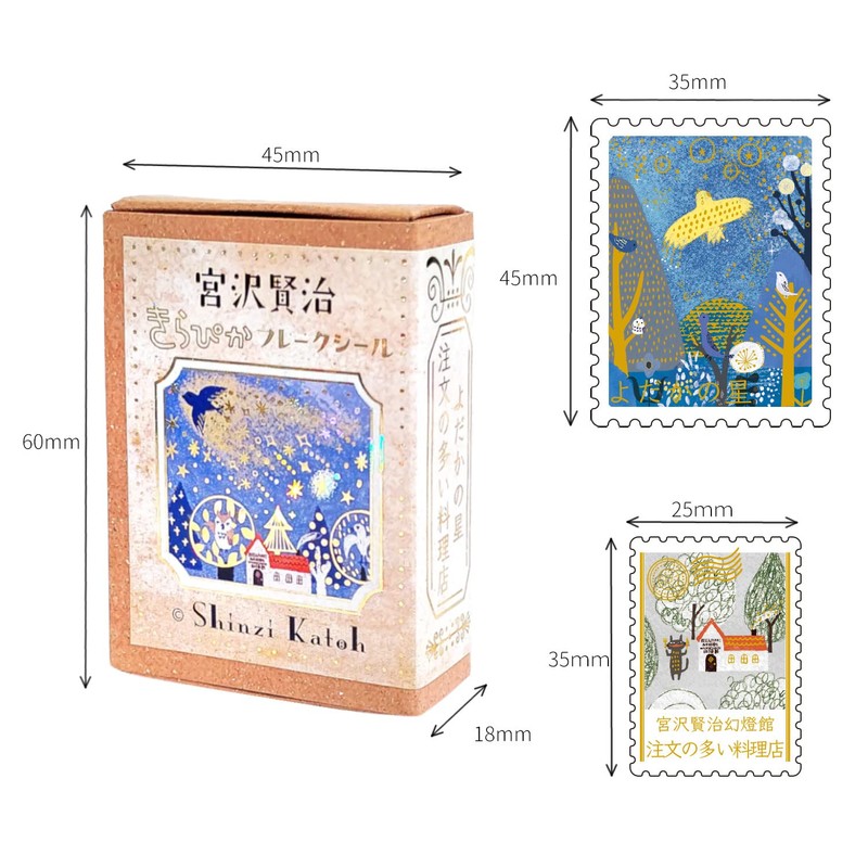Shiru-dou Flake Stickers Shinzi Katoh Kenji Miyazawa Yodaka no Hoshi/Others