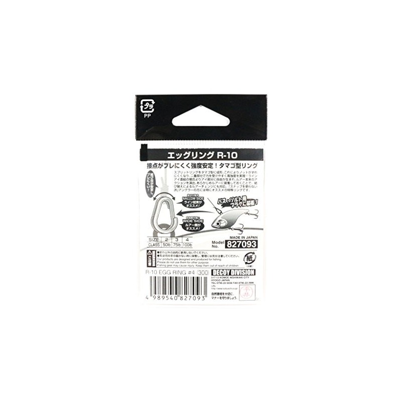 Katsuichi Decoy R-10 Egg Ring #2