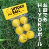 Putter Mat Kobo HIYOKO Balls, Pack of 6, Indoor Golf
