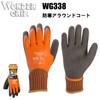 Uniworld WG-338 Kokugo Thermal Gloves, S Size, Orange