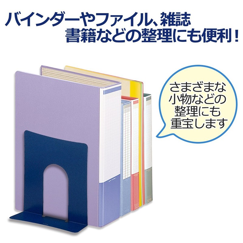PLUS(プラス) ブックエンド 幅広タイプ 2枚組 36-351 BS-102 ブルー