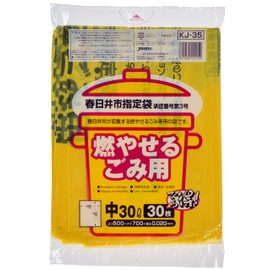 Japax KJ-35 Kasugai Designated Bags, Trash Bags, Yellow, Translucent, Height 27.6 x Width 19.7 x Thickness 0.0008 inches (70 x 50 x 0.02 mm), 7.9 gal (30 L), Flammable, Medium, Flat Bags, Crisp Type, 30 Pieces