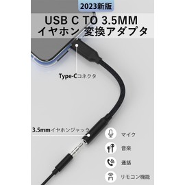 Type C Earphones Converter, 2023 HiFi Sound Quality, USB Type-C 3.5 mm, 4 Poles, 4 Poles, Audio Converter, Equipped with DAC, Earphone Jack Converter, Music and Calls, Volume Adjustment, Control