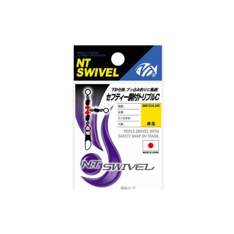 NTスイベル(N.T.SWIVEL) セフティー胴付トリプルC #7