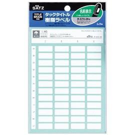 コクヨ タックタイトル 樹脂ラベル 無地 名前表示 8x20mm 240片 白 タ-S70-26W