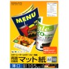 コクヨ レーザープリンタ用紙 両面印刷用 マット紙 A4 薄口 100枚 LBP-F1110